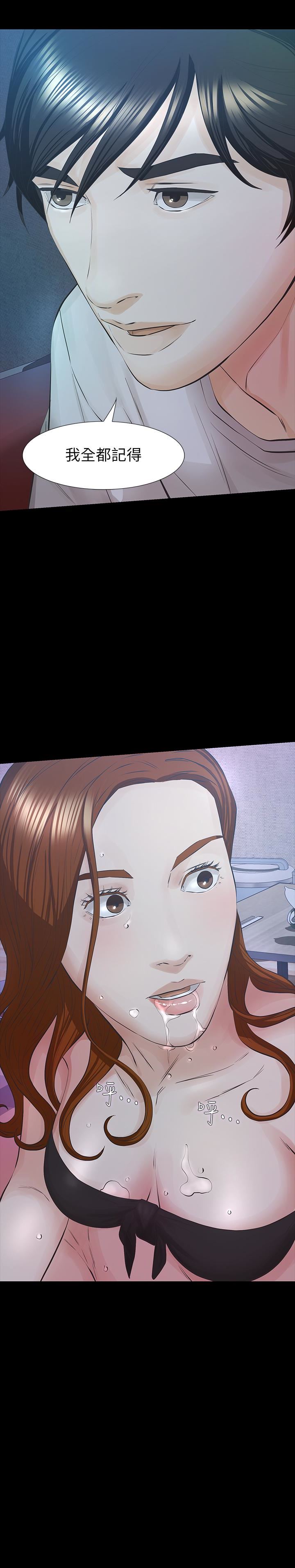 [韩国漫画] 那家伙的女人 爱情,巨乳大奶,女学生,熟女人妻#[30P]-3