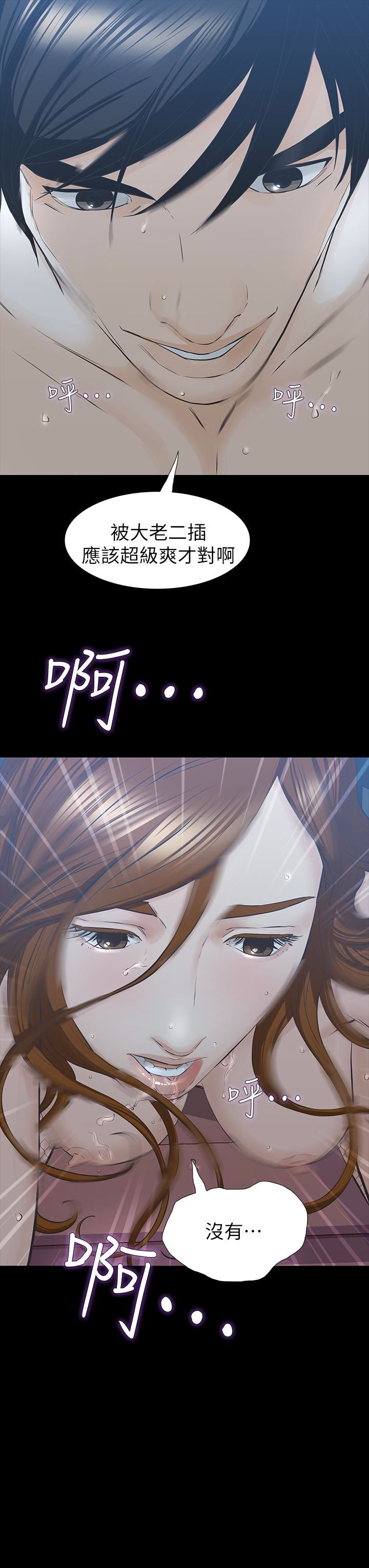 [韩国漫画] 那家伙的女人 爱情,巨乳大奶,女学生,熟女人妻#[30P]-9