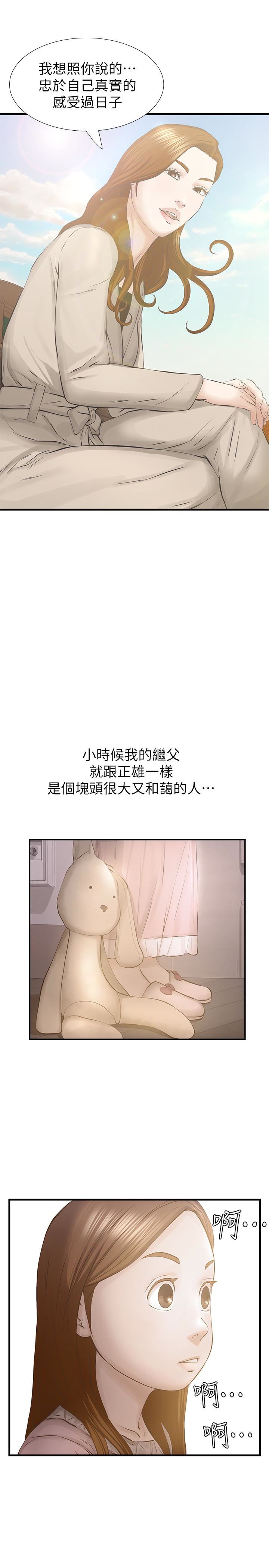 [韩国漫画] 那家伙的女人 爱情,巨乳大奶,女学生,熟女人妻#[33P]-10