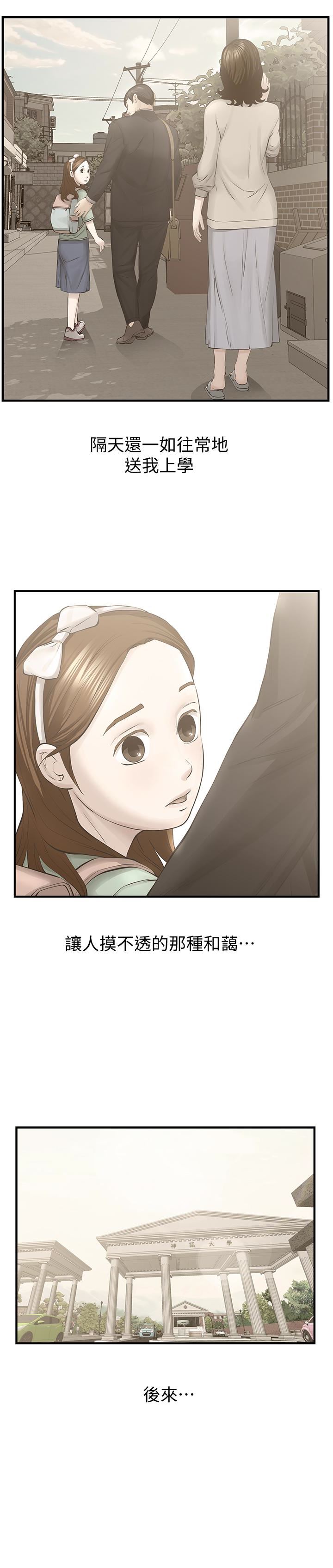 [韩国漫画] 那家伙的女人 爱情,巨乳大奶,女学生,熟女人妻#[33P]-13