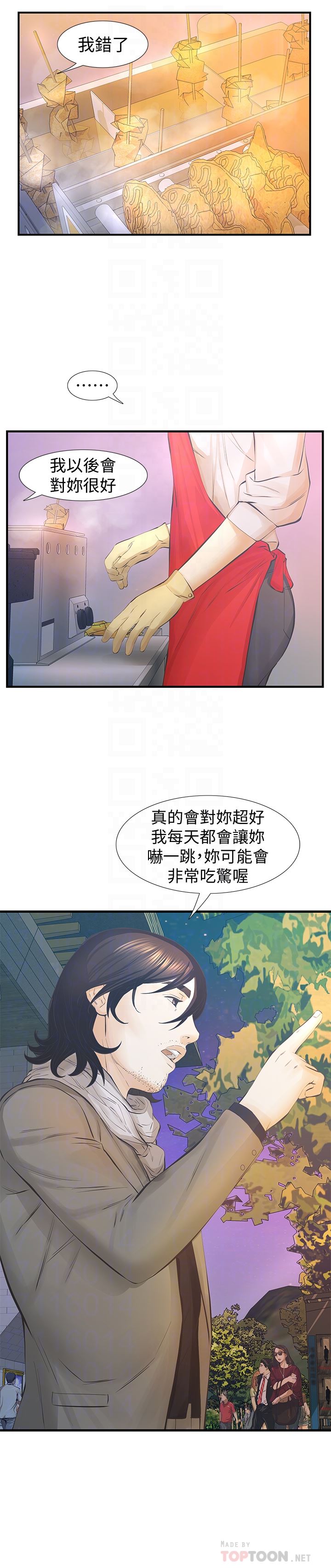 [韩国漫画] 那家伙的女人 爱情,巨乳大奶,女学生,熟女人妻#[33P]-29