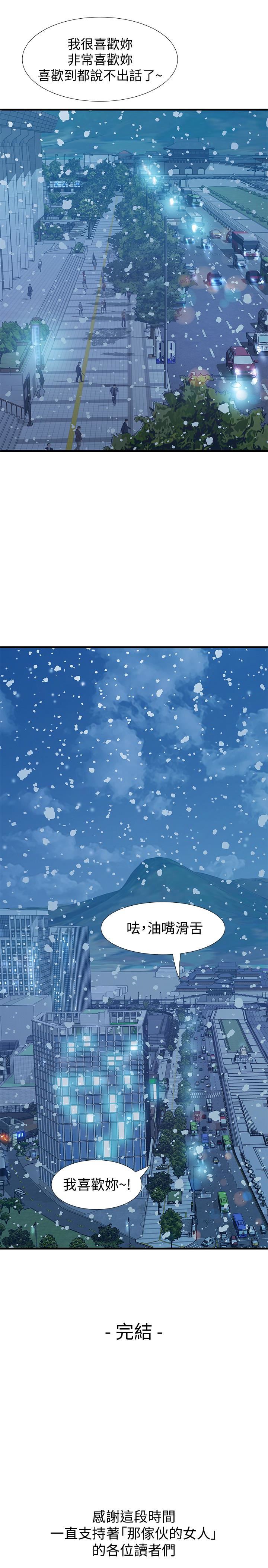 [韩国漫画] 那家伙的女人 爱情,巨乳大奶,女学生,熟女人妻#[33P]-32