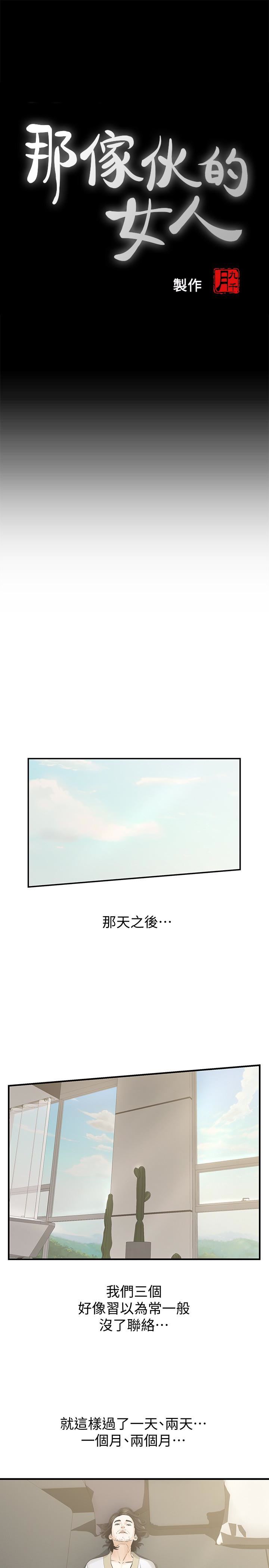 [韩国漫画] 那家伙的女人 爱情,巨乳大奶,女学生,熟女人妻#[33P]-6