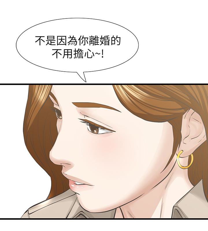 [韩国漫画] 那家伙的女人 爱情,巨乳大奶,女学生,熟女人妻#[33P]-9