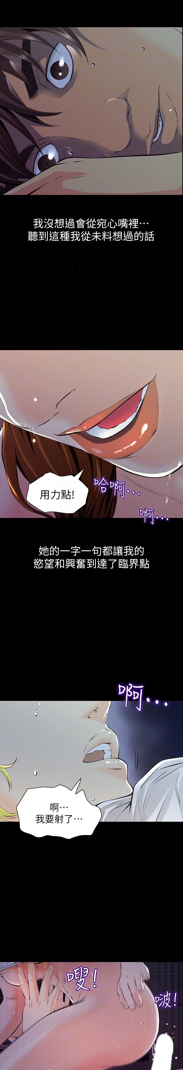 [韩国漫画] 那家伙的女人 爱情,巨乳大奶,女学生,熟女人妻#[47P]-15