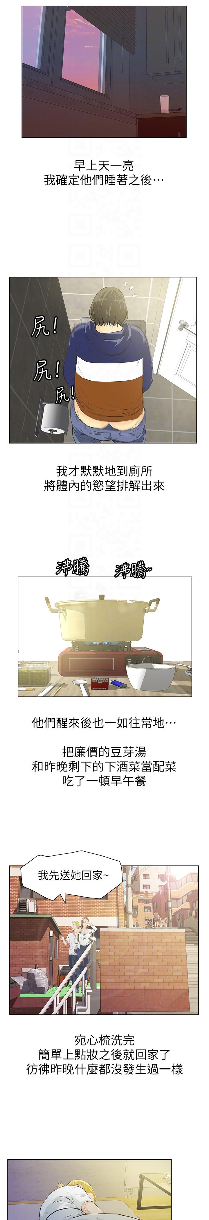 [韩国漫画] 那家伙的女人 爱情,巨乳大奶,女学生,熟女人妻#[47P]-19