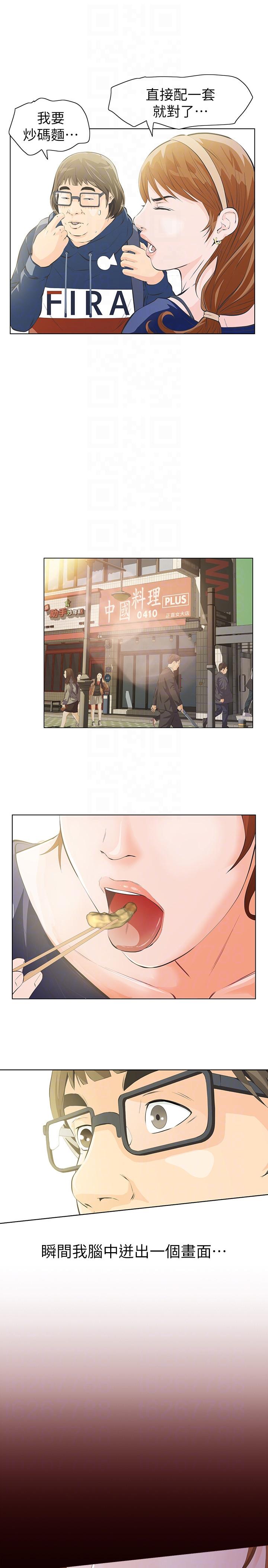 [韩国漫画] 那家伙的女人 爱情,巨乳大奶,女学生,熟女人妻#[47P]-23