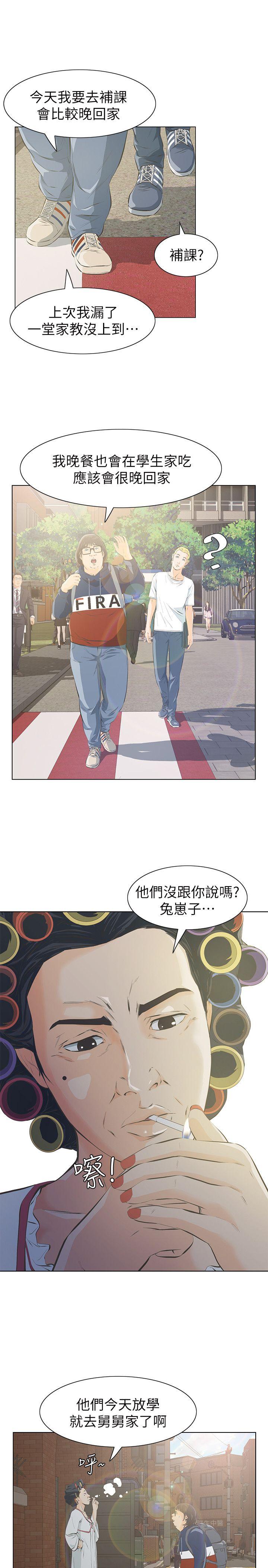 [韩国漫画] 那家伙的女人 爱情,巨乳大奶,女学生,熟女人妻#[47P]-37