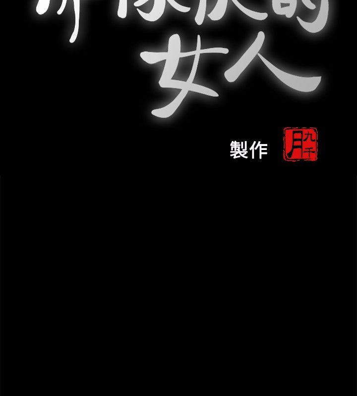 [韩国漫画] 那家伙的女人 爱情,巨乳大奶,女学生,熟女人妻#[47P]-4