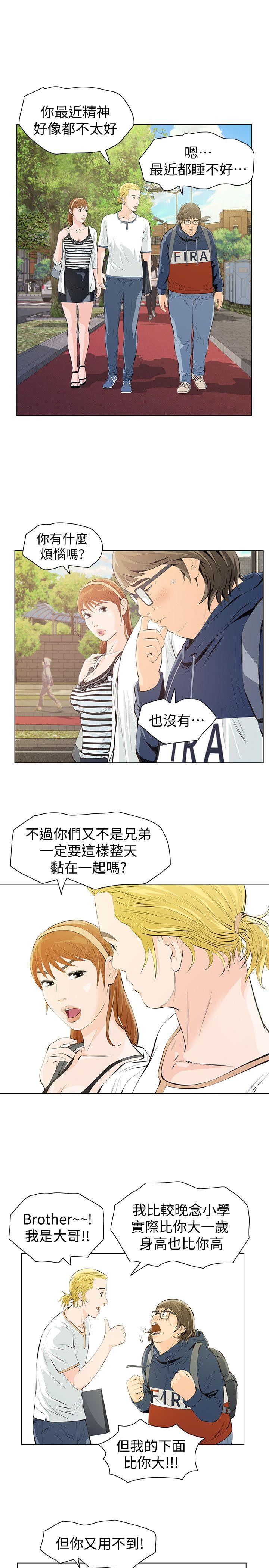 [韩国漫画] 那家伙的女人 爱情,巨乳大奶,女学生,熟女人妻#[40P]-22