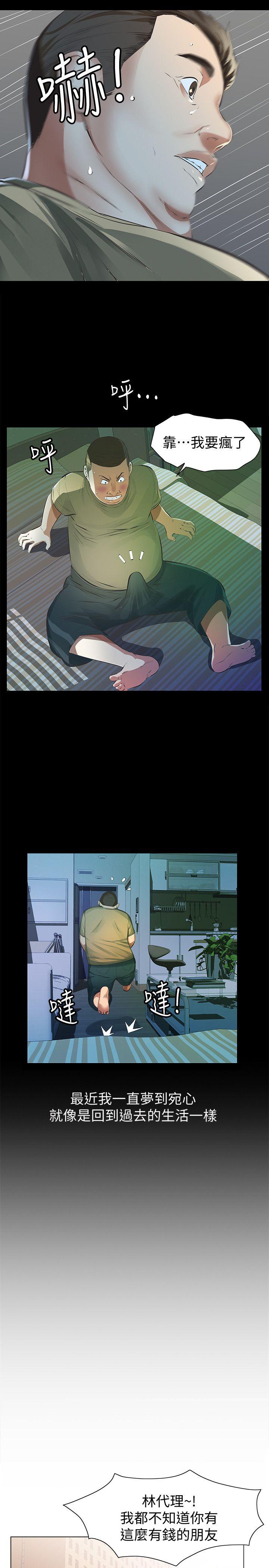 [韩国漫画] 那家伙的女人 爱情,巨乳大奶,女学生,熟女人妻#[41P]-14