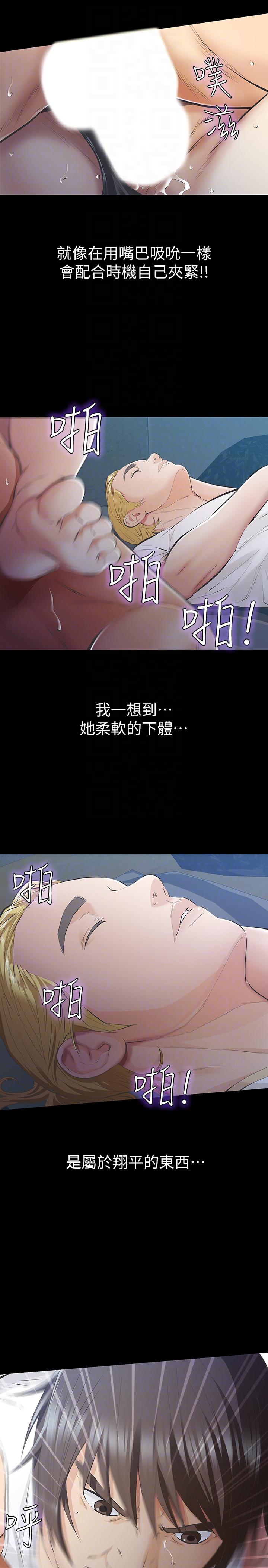 [韩国漫画] 那家伙的女人 爱情,巨乳大奶,女学生,熟女人妻#[39P]-19