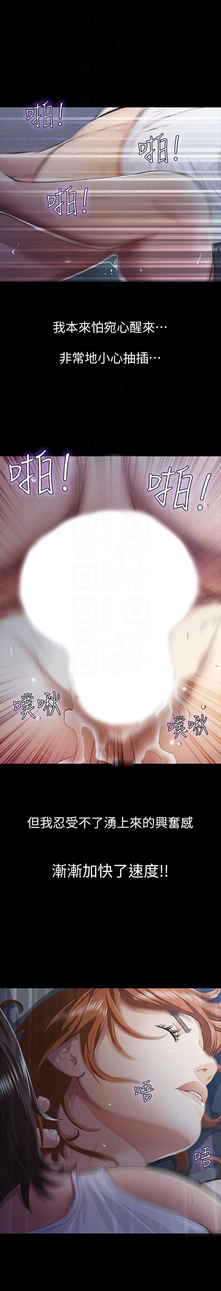 [韩国漫画] 那家伙的女人 爱情,巨乳大奶,女学生,熟女人妻#[39P]-21