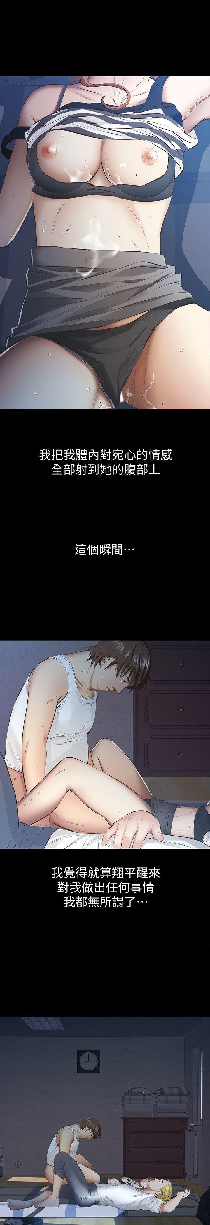 [韩国漫画] 那家伙的女人 爱情,巨乳大奶,女学生,熟女人妻#[43P]-1