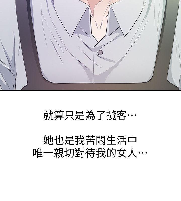[韩国漫画] 那家伙的女人 爱情,巨乳大奶,女学生,熟女人妻#[43P]-10