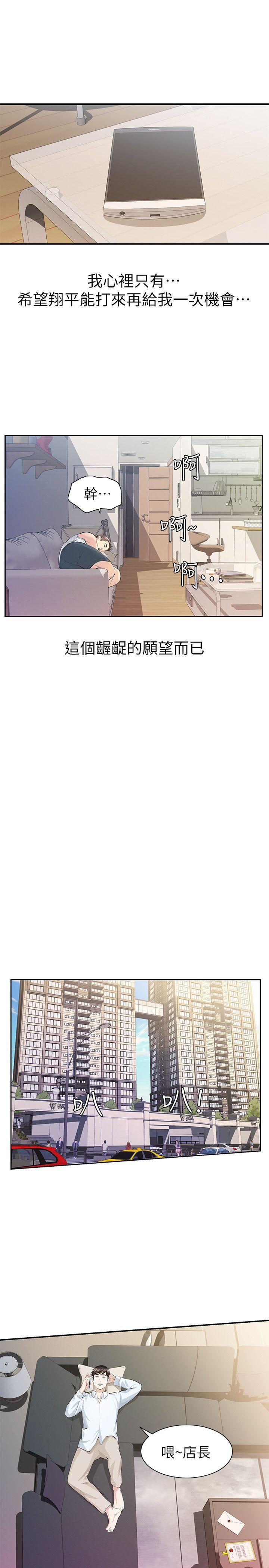 [韩国漫画] 那家伙的女人 爱情,巨乳大奶,女学生,熟女人妻#[43P]-16
