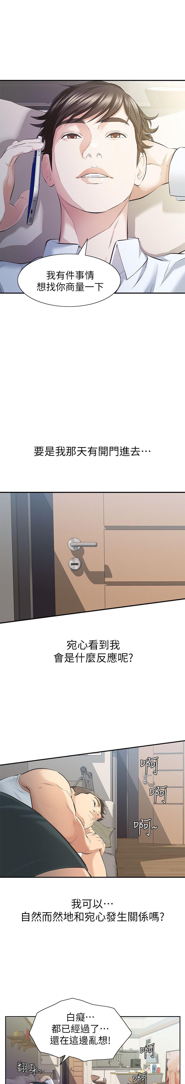 [韩国漫画] 那家伙的女人 爱情,巨乳大奶,女学生,熟女人妻#[43P]-18