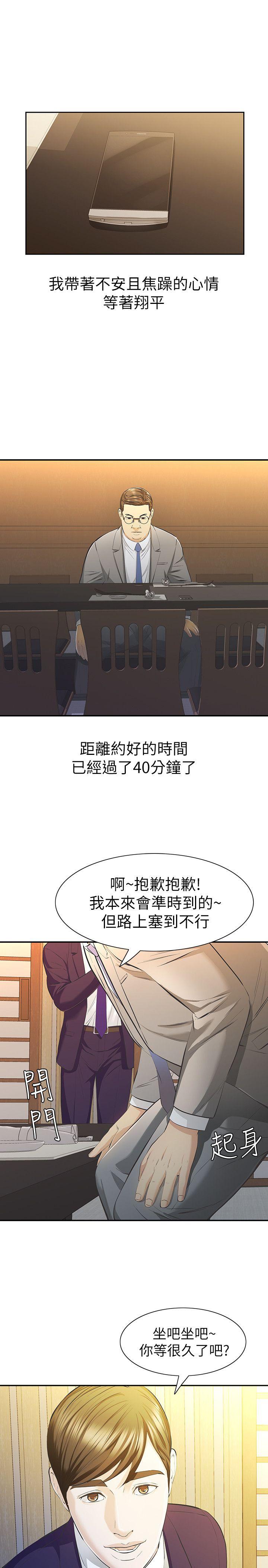 [韩国漫画] 那家伙的女人 爱情,巨乳大奶,女学生,熟女人妻#[43P]-22