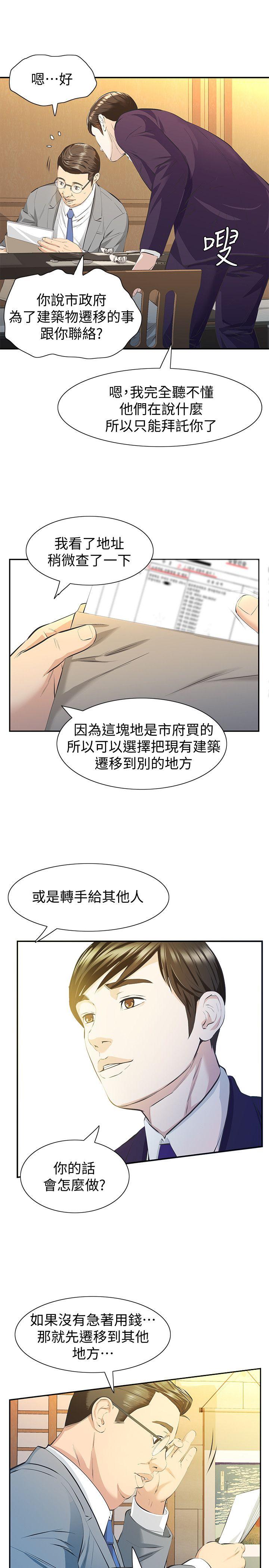 [韩国漫画] 那家伙的女人 爱情,巨乳大奶,女学生,熟女人妻#[43P]-24