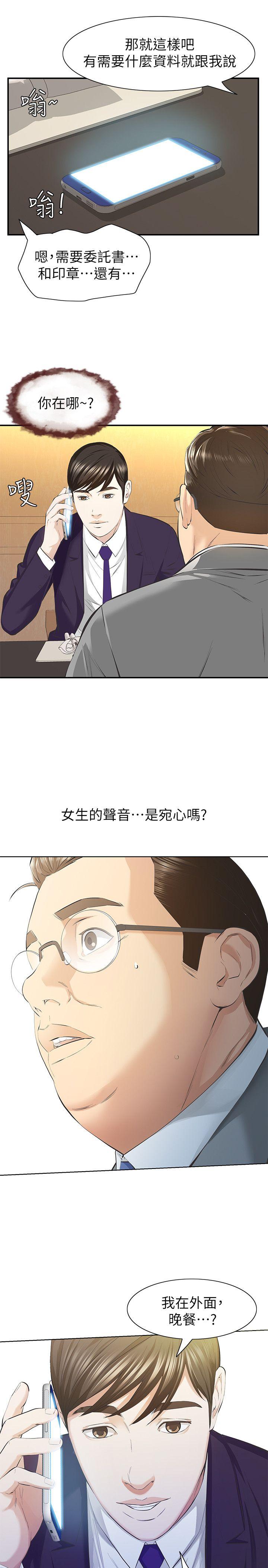 [韩国漫画] 那家伙的女人 爱情,巨乳大奶,女学生,熟女人妻#[43P]-26