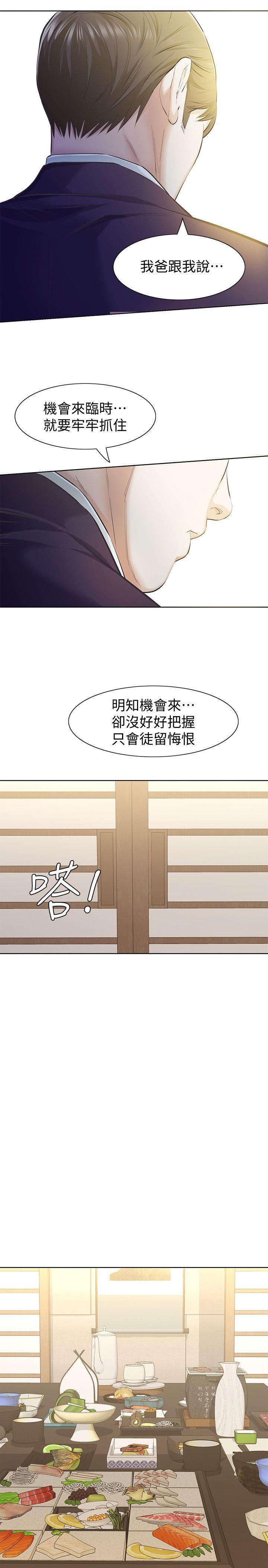 [韩国漫画] 那家伙的女人 爱情,巨乳大奶,女学生,熟女人妻#[43P]-30