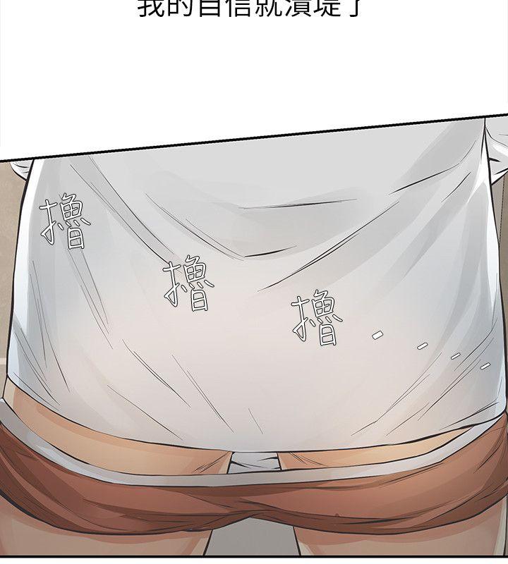 [韩国漫画] 那家伙的女人 爱情,巨乳大奶,女学生,熟女人妻#[43P]-6