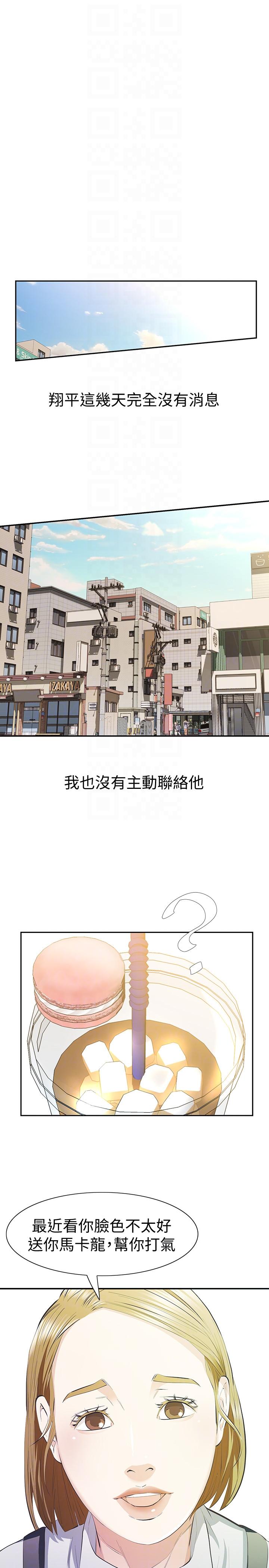 [韩国漫画] 那家伙的女人 爱情,巨乳大奶,女学生,熟女人妻#[43P]-9