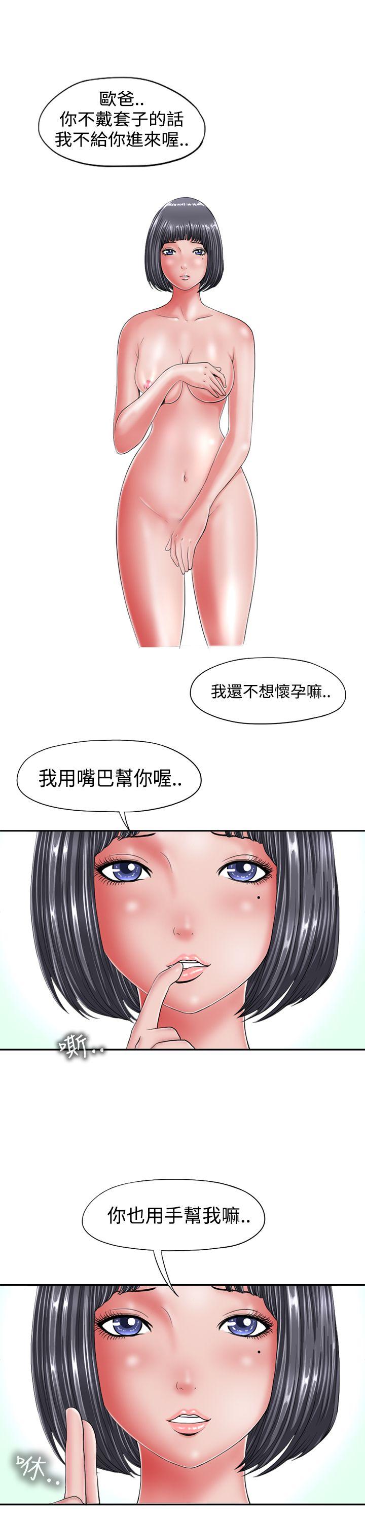 [韩国漫画] 感性变态 爱情,巨乳大奶#[12P]-1