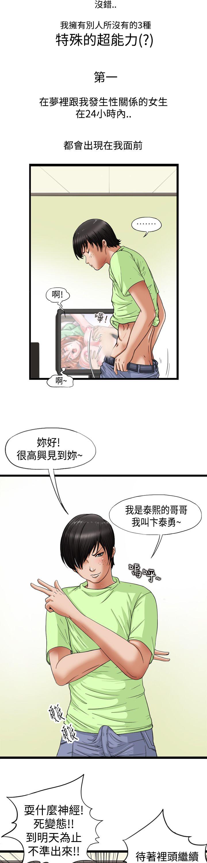 [韩国漫画] 感性变态 爱情,巨乳大奶#[12P]-10
