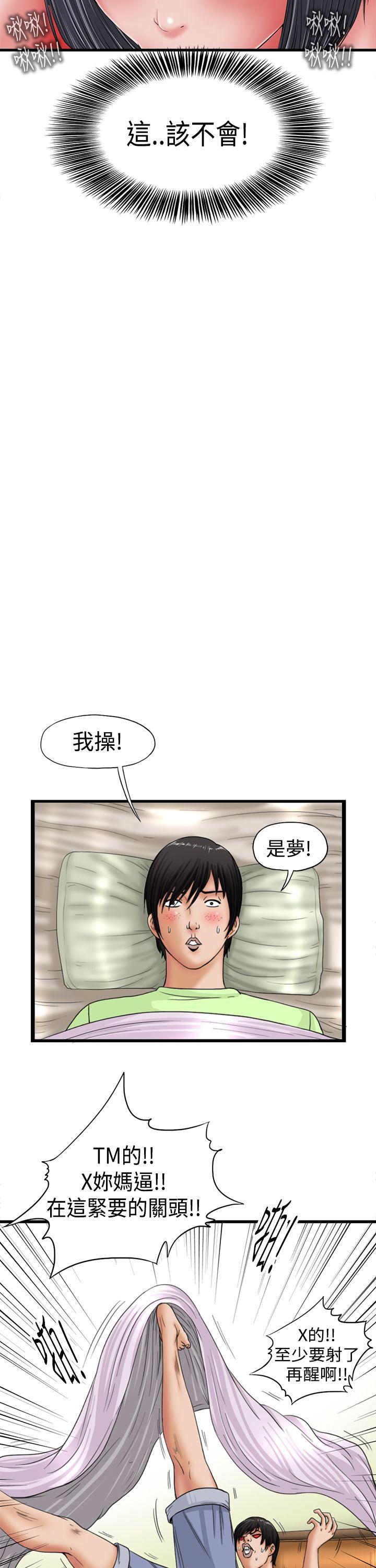 [韩国漫画] 感性变态 爱情,巨乳大奶#[12P]-4