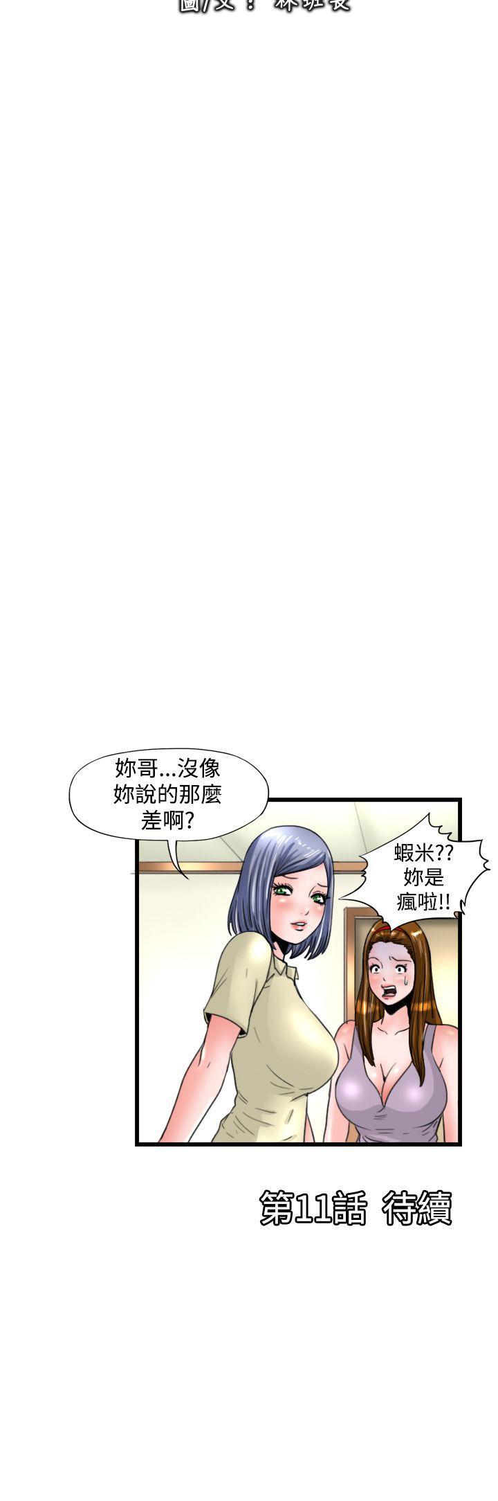 [韩国漫画] 感性变态 爱情,巨乳大奶#[12P]-12