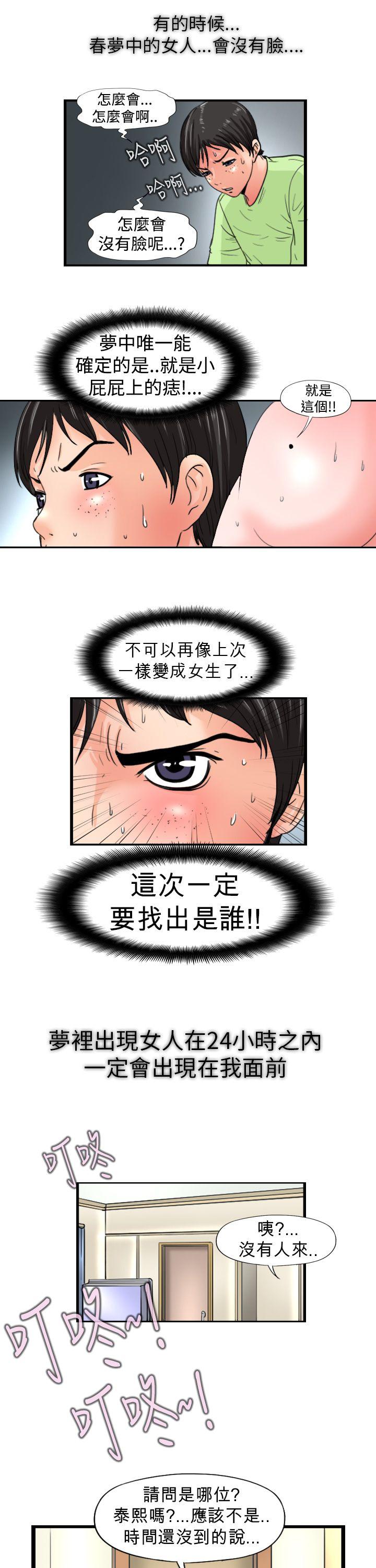 [韩国漫画] 感性变态 爱情,巨乳大奶#[12P]-2