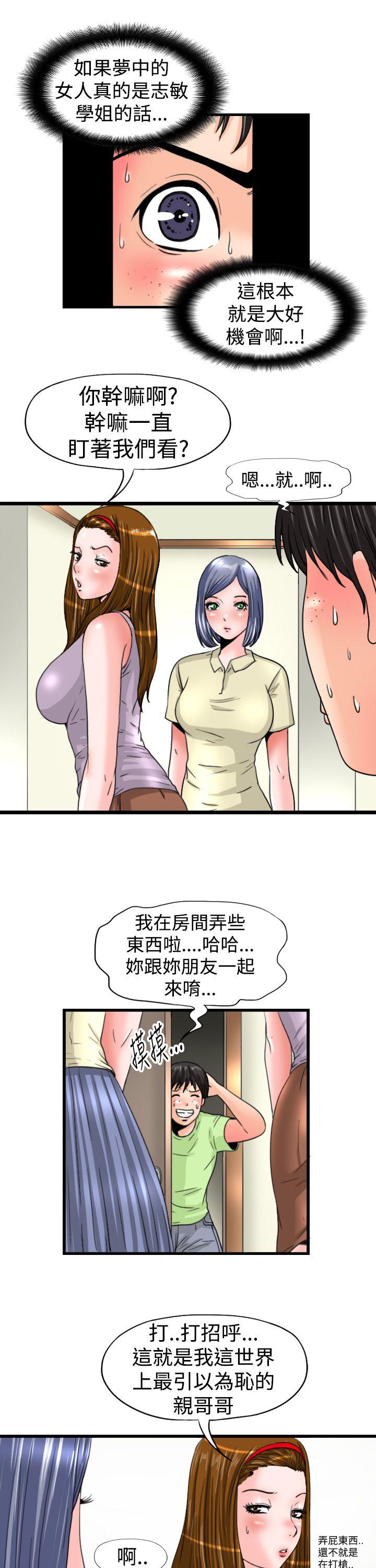 [韩国漫画] 感性变态 爱情,巨乳大奶#[12P]-7
