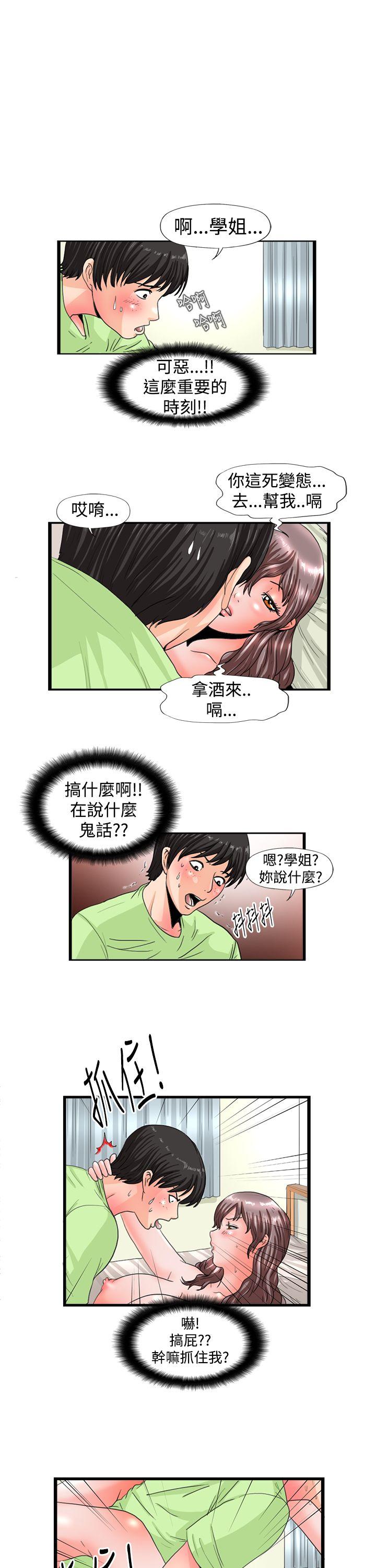 [韩国漫画] 感性变态 爱情,巨乳大奶#[12P]-1