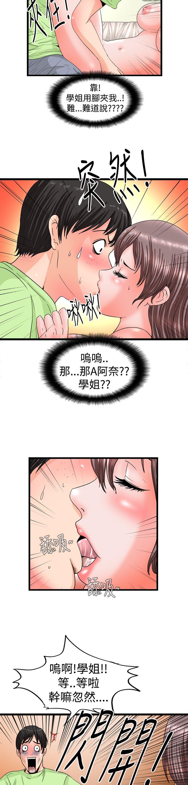 [韩国漫画] 感性变态 爱情,巨乳大奶#[12P]-2