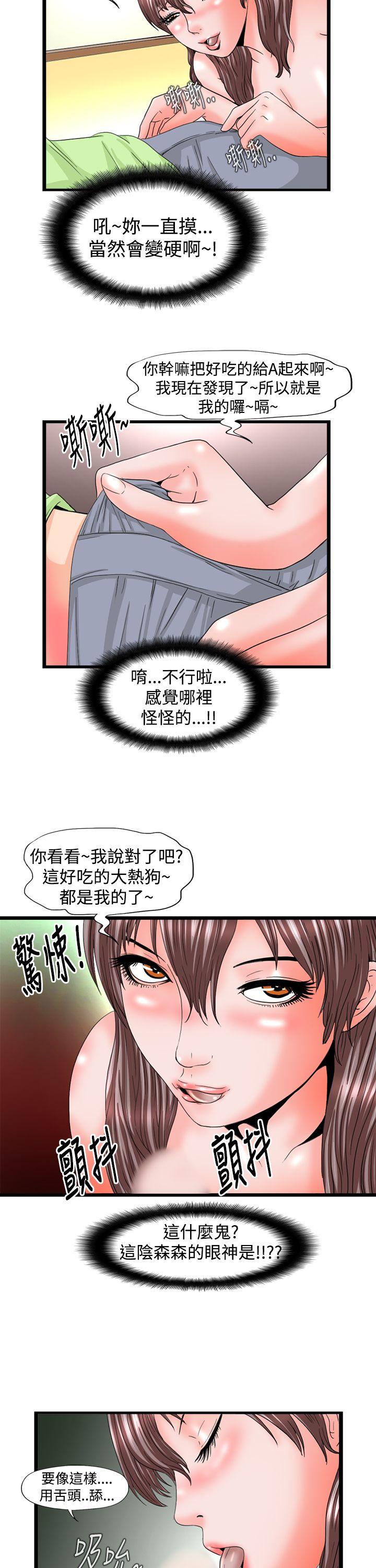 [韩国漫画] 感性变态 爱情,巨乳大奶#[12P]-5