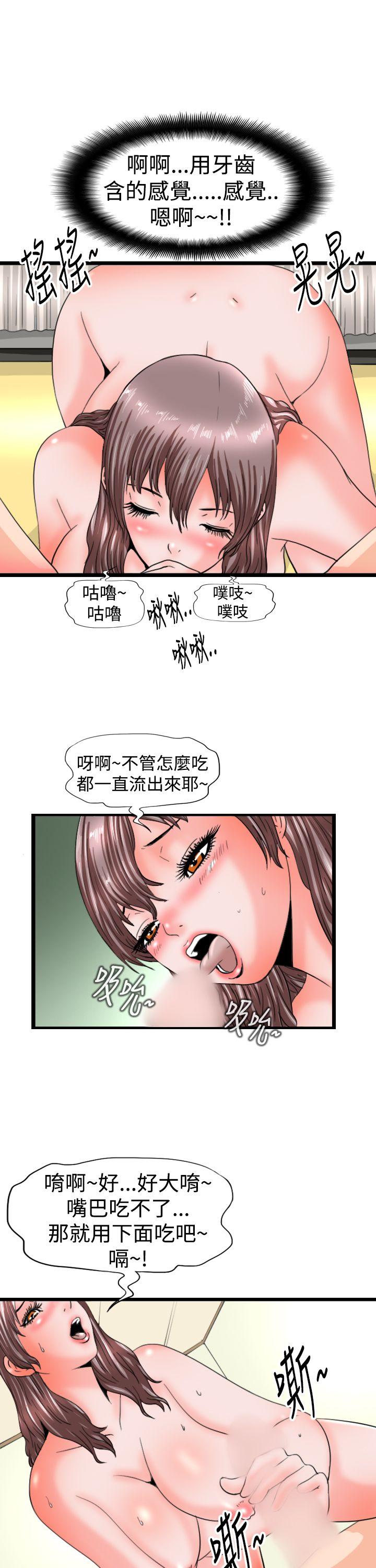 [韩国漫画] 感性变态 爱情,巨乳大奶#[12P]-7