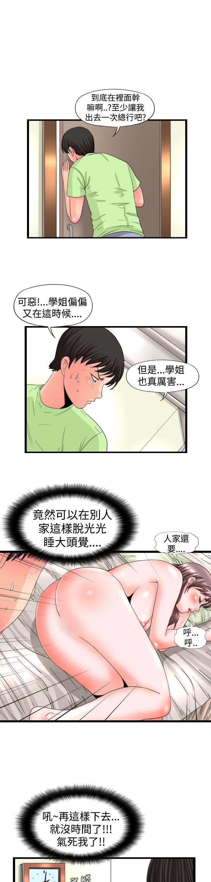 [韩国漫画] 感性变态 爱情,巨乳大奶#[12P]-1