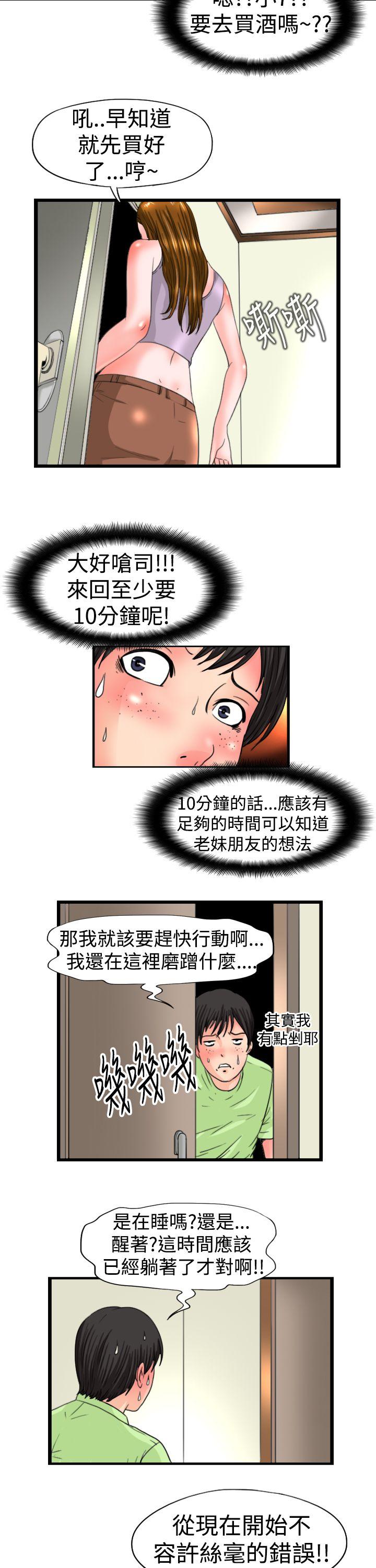 [韩国漫画] 感性变态 爱情,巨乳大奶#[12P]-3