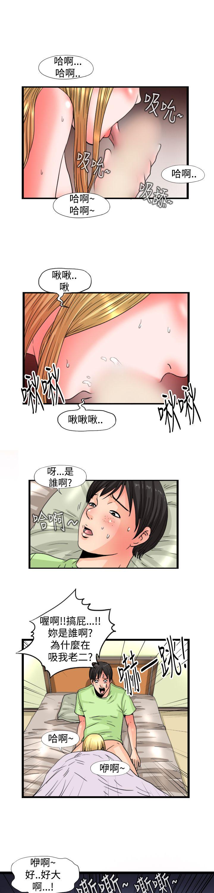 [韩国漫画] 感性变态 爱情,巨乳大奶#[12P]-1