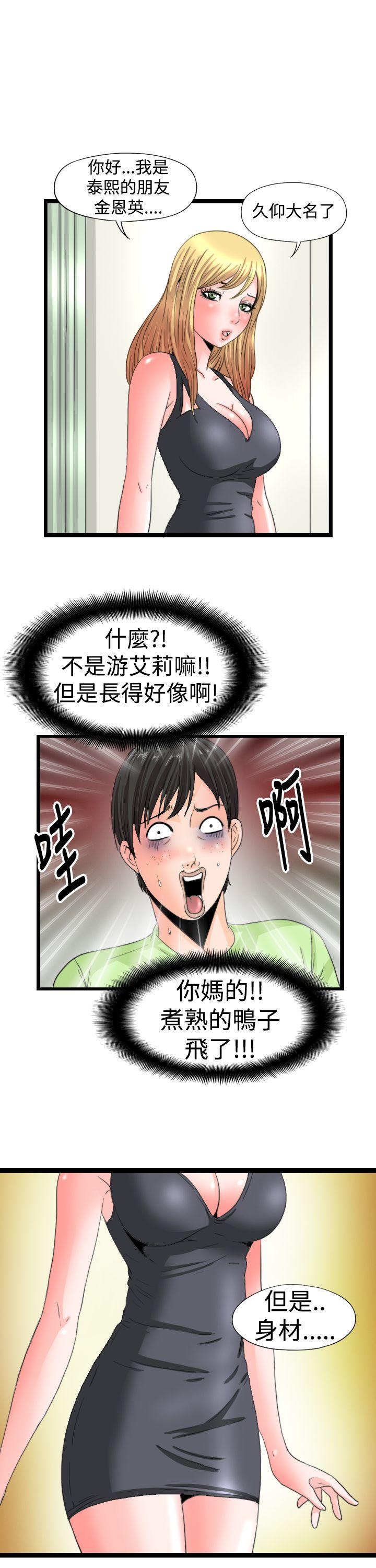 [韩国漫画] 感性变态 爱情,巨乳大奶#[12P]-1