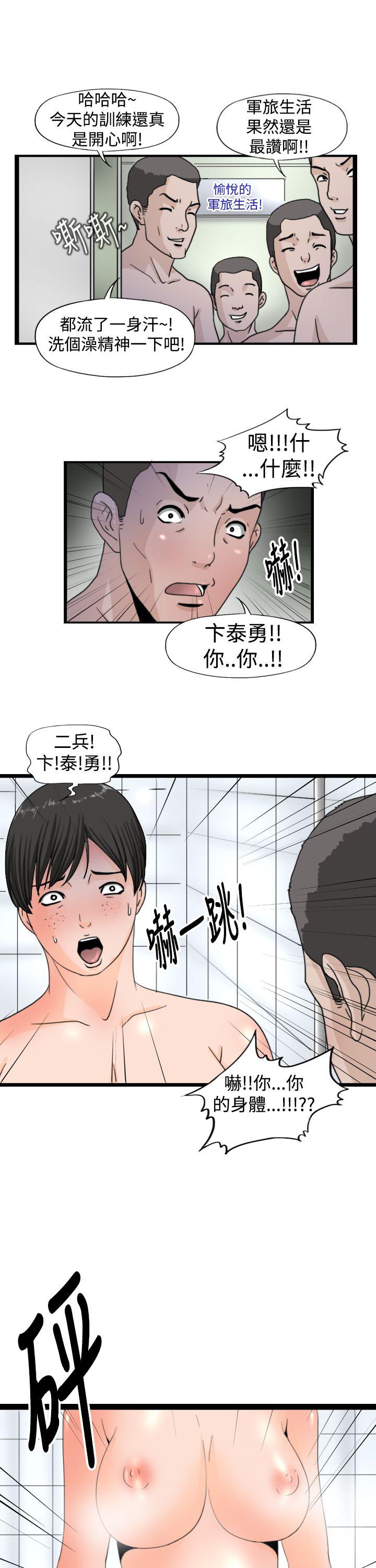 [韩国漫画] 感性变态 爱情,巨乳大奶#[15P]-1