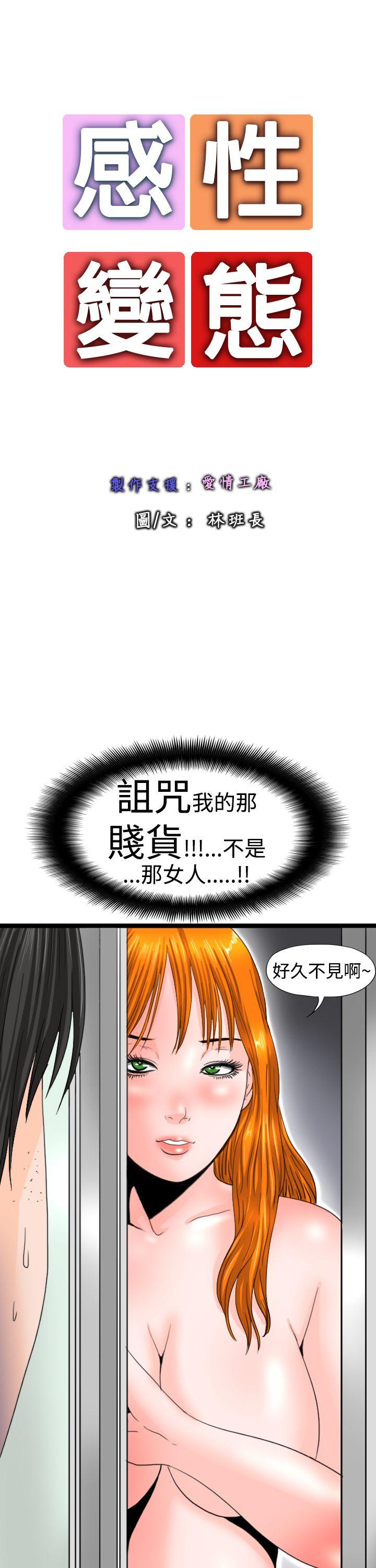 [韩国漫画] 感性变态 爱情,巨乳大奶#[15P]-13