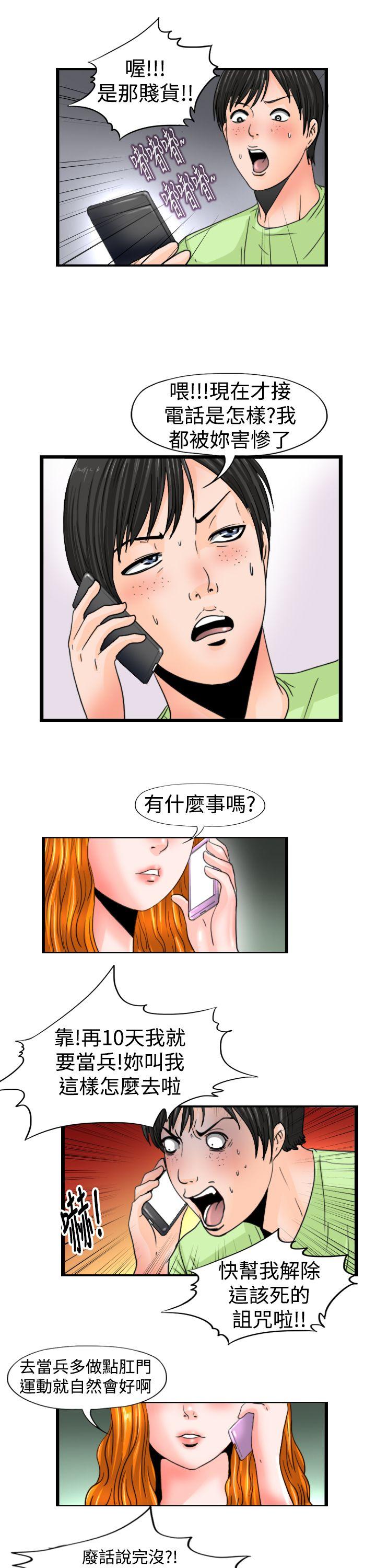 [韩国漫画] 感性变态 爱情,巨乳大奶#[15P]-8