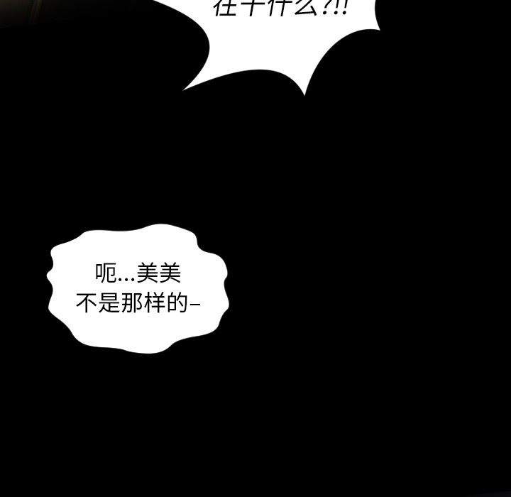 [韩国漫画] 诡秘的姐妹 奇幻,熟女人妻,巨乳大奶#[99P]-32