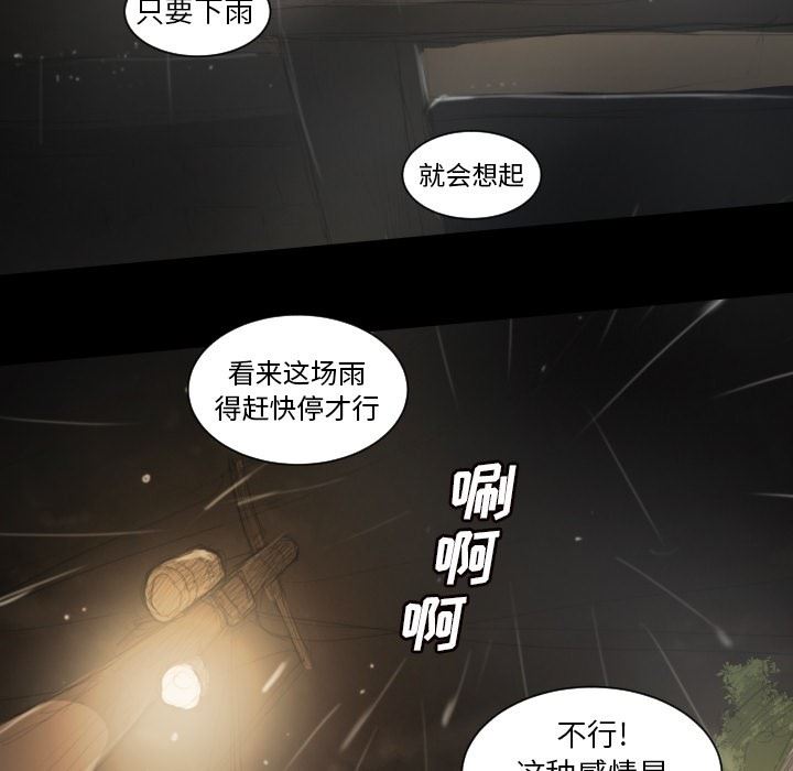 [韩国漫画] 诡秘的姐妹 奇幻,熟女人妻,巨乳大奶#[99P]-88