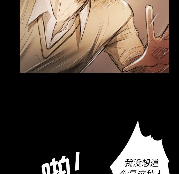 [韩国漫画] 诡秘的姐妹 奇幻,熟女人妻,巨乳大奶#[124P]-10