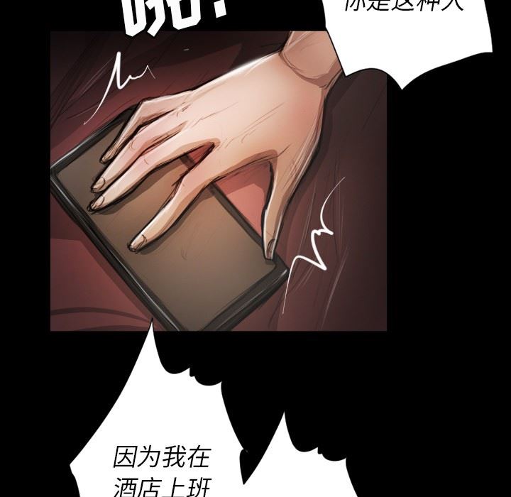[韩国漫画] 诡秘的姐妹 奇幻,熟女人妻,巨乳大奶#[124P]-11