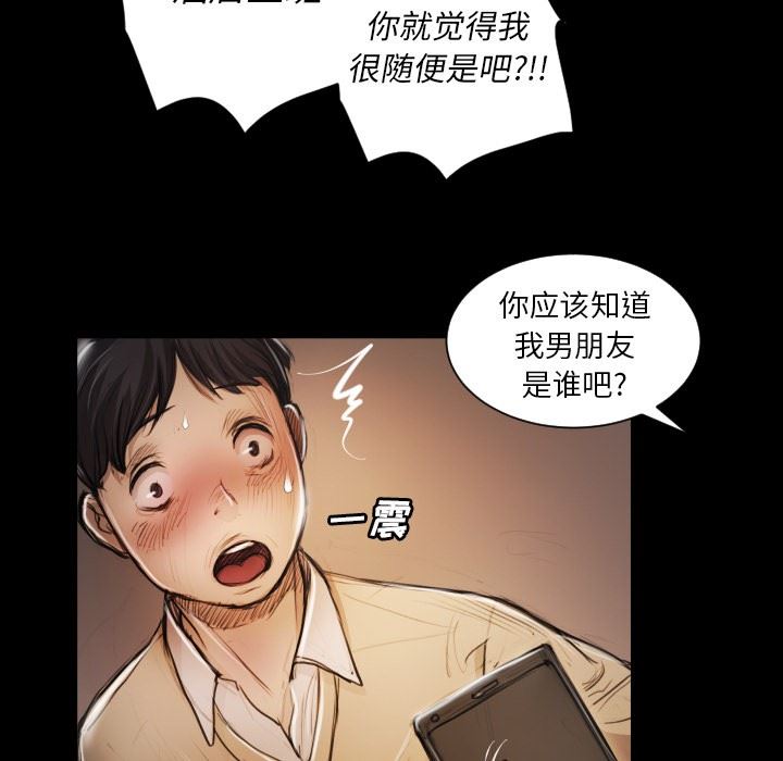 [韩国漫画] 诡秘的姐妹 奇幻,熟女人妻,巨乳大奶#[124P]-12