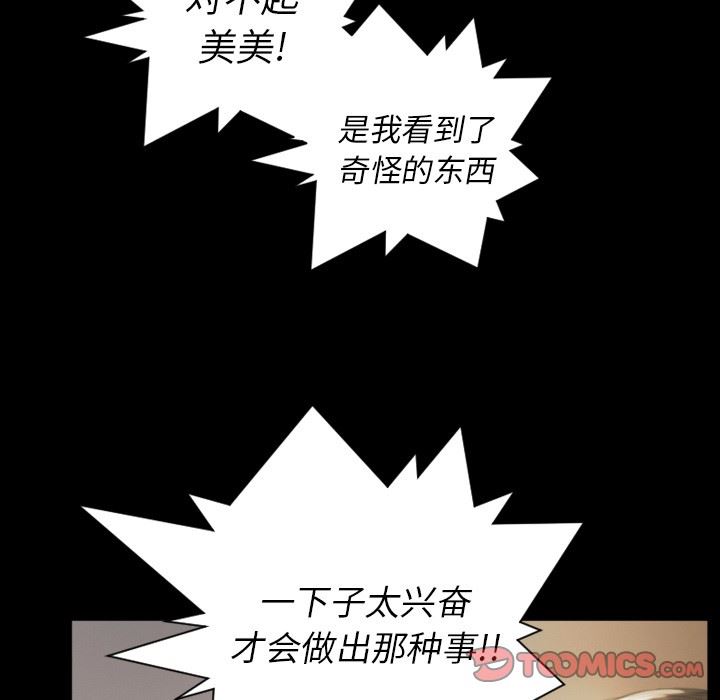 [韩国漫画] 诡秘的姐妹 奇幻,熟女人妻,巨乳大奶#[124P]-15